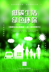 环保