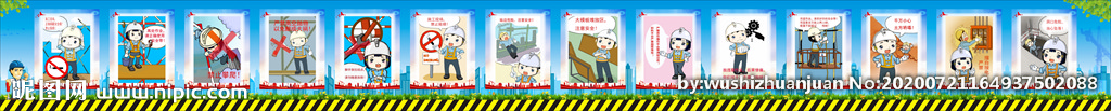 安全漫画