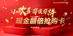 抽奖券入场券图片