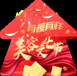 地贴设计图片