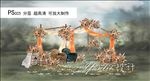 户外婚礼秋色合影区效果图