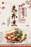 关东煮