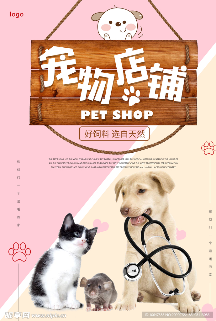 萌宠