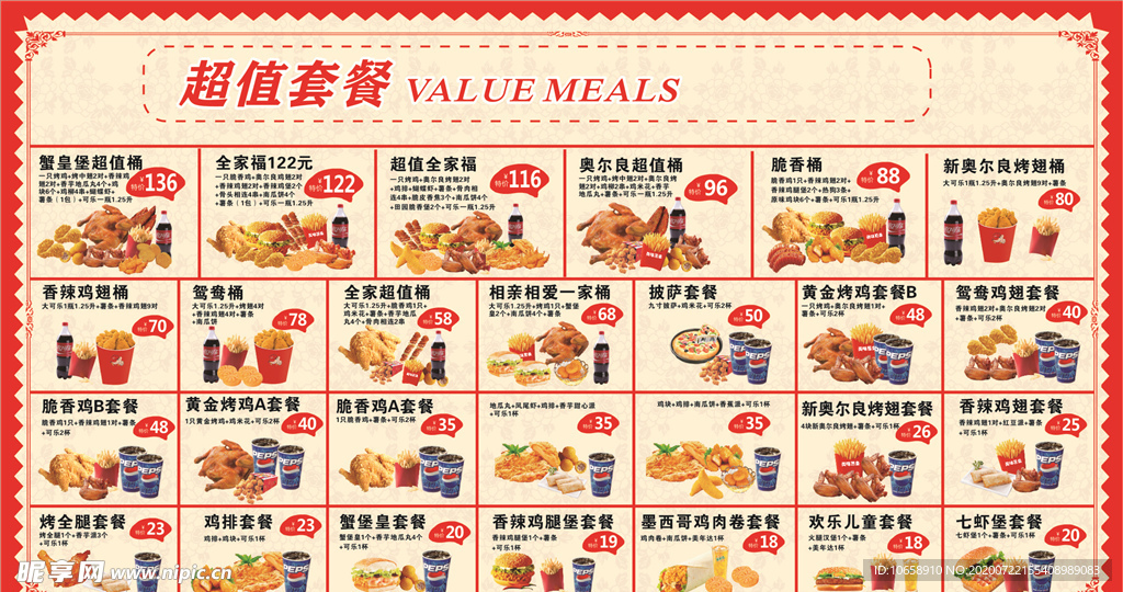 汉堡套餐