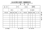 联单
