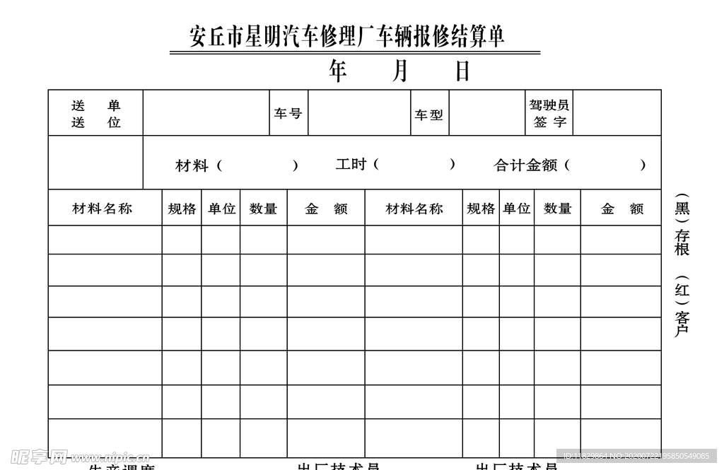 联单
