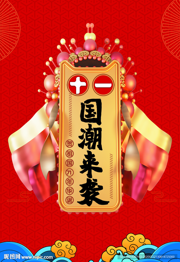 十一海报