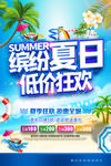 夏天