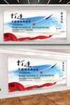 企业展板