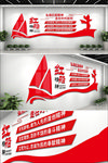 企业文化墙