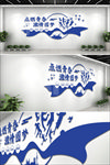 企业文化墙