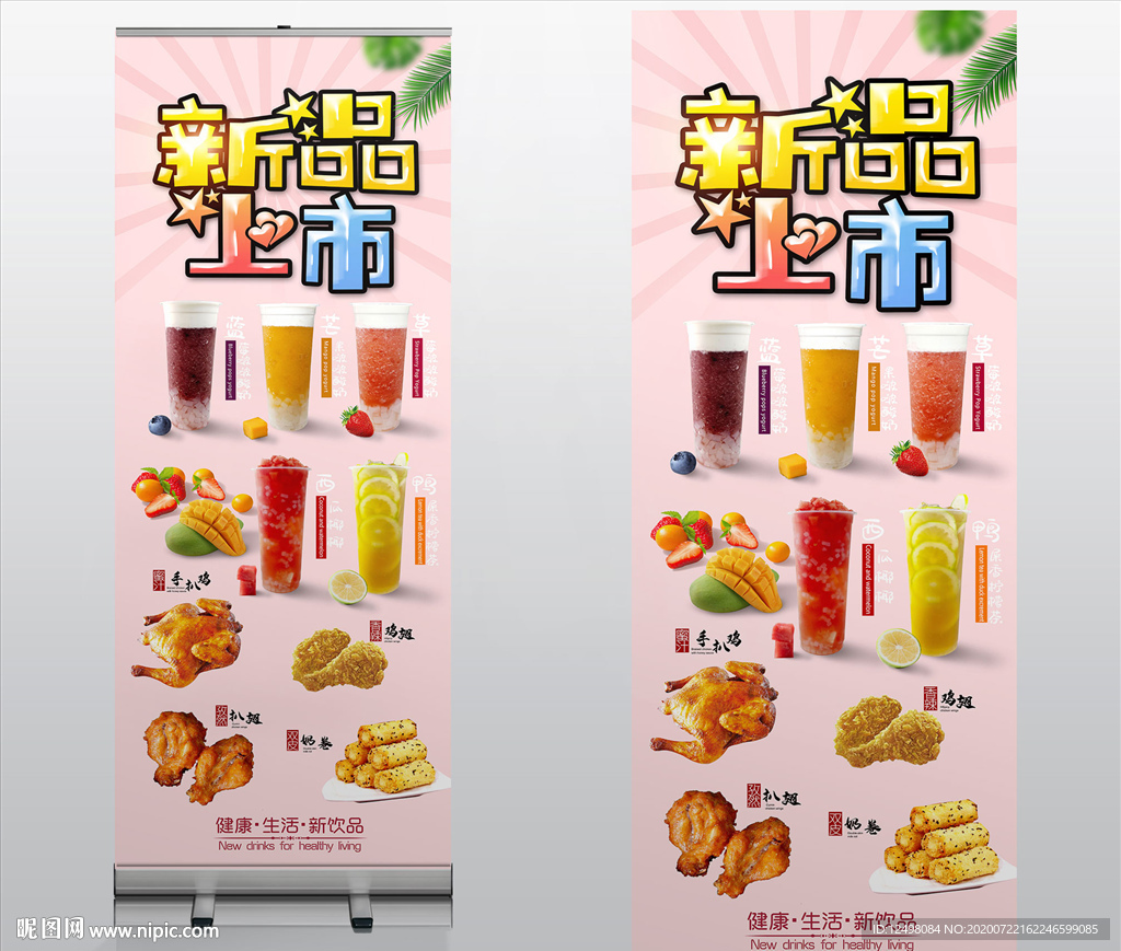 奶茶新品上市