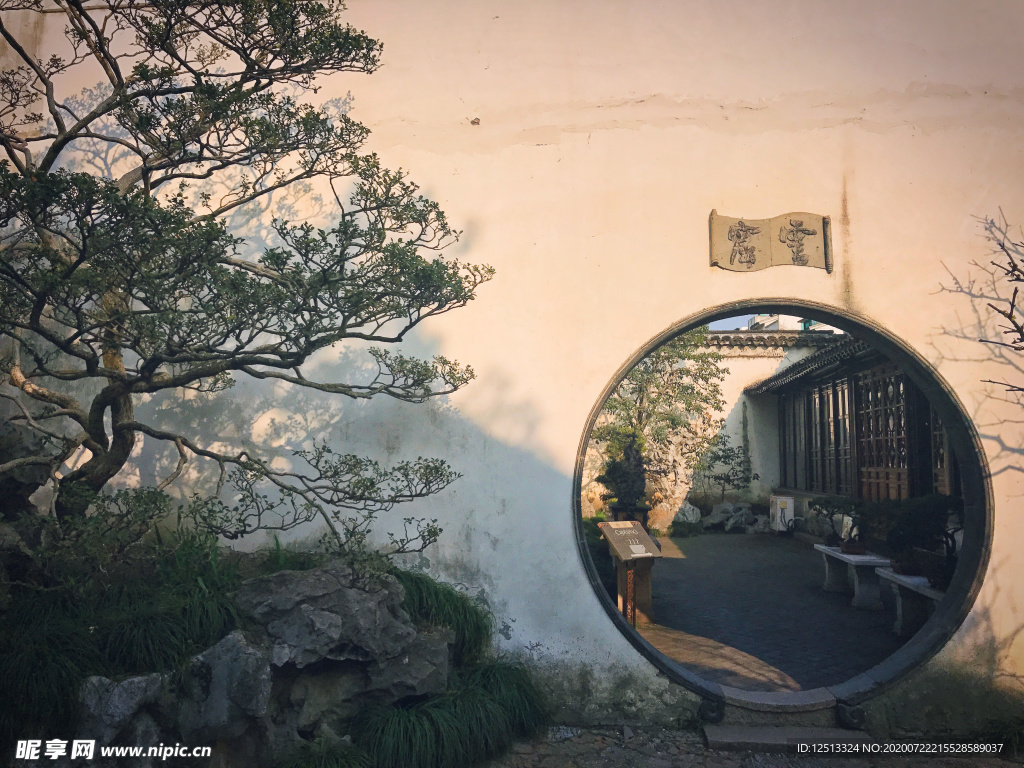 庭院