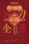 国潮