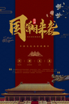 国潮
