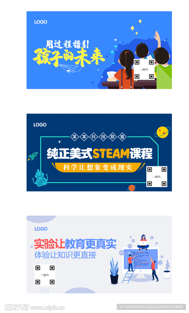 教育banner