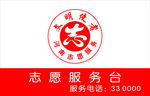 文明使者