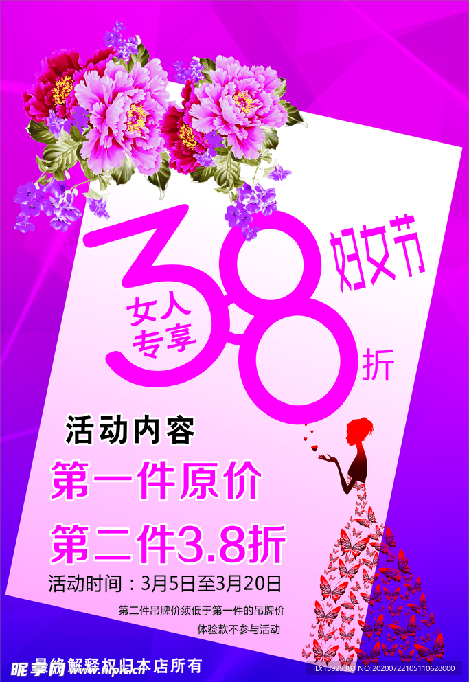38妇女节