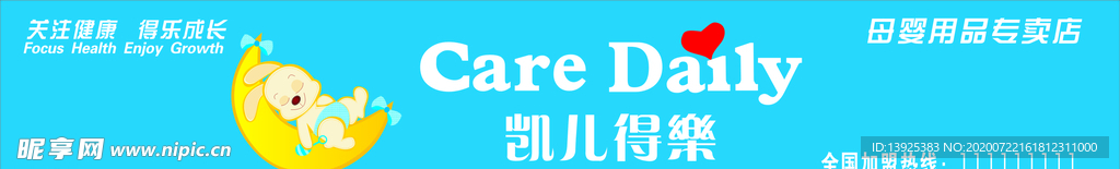 凯尔得乐招牌