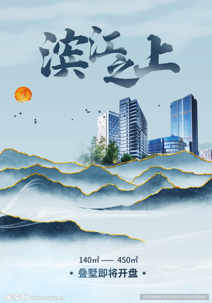 地产