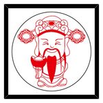 财神窗花剪纸