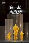 企业海报