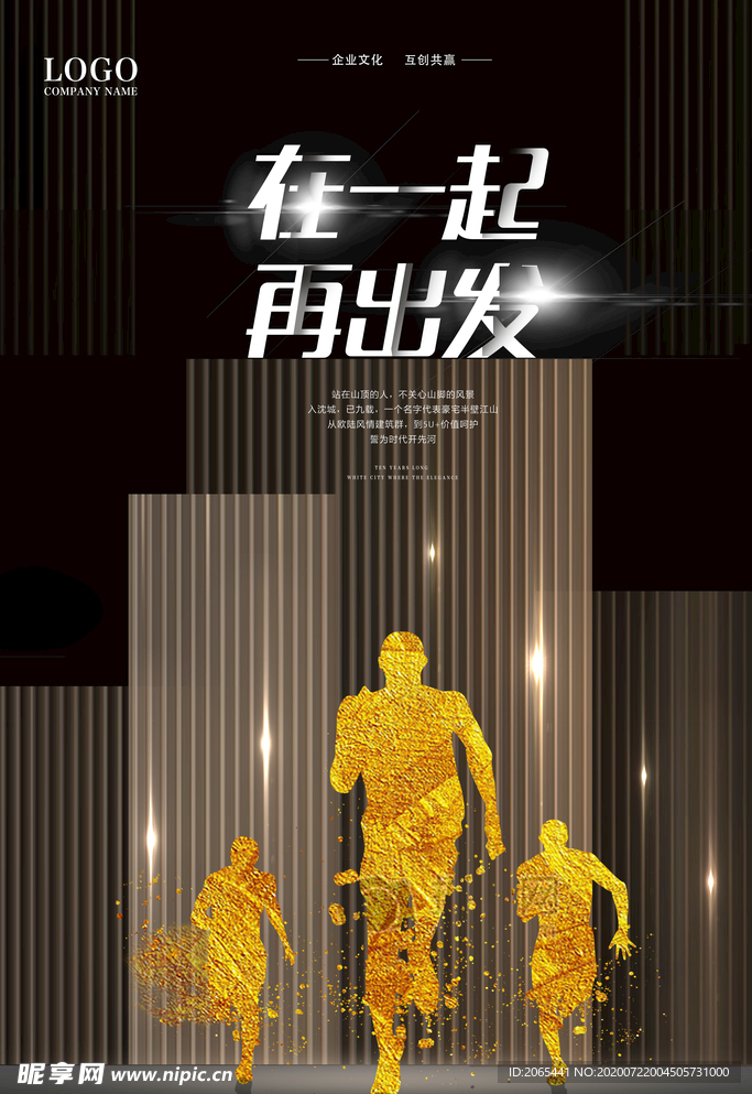 企业海报