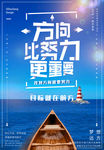 目标就在远方