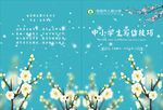 中小学生写字技巧