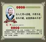 列子名人名言
