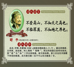 荀子名人名言