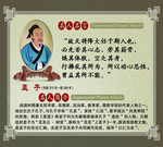 孟子 名人名言