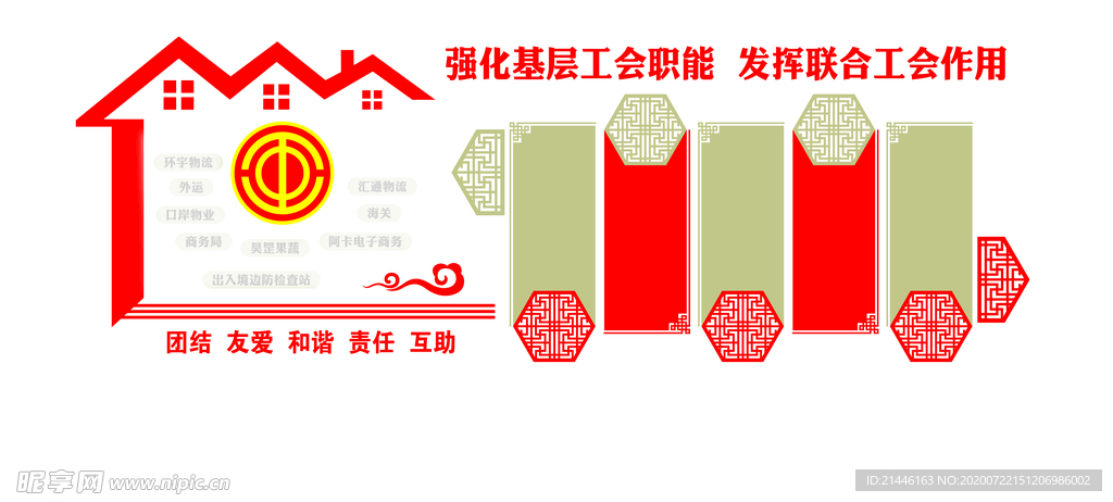 文化墙