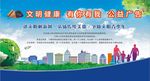 文明健康 有你有我 公益广告