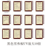 溪南文化礼堂科室制度牌