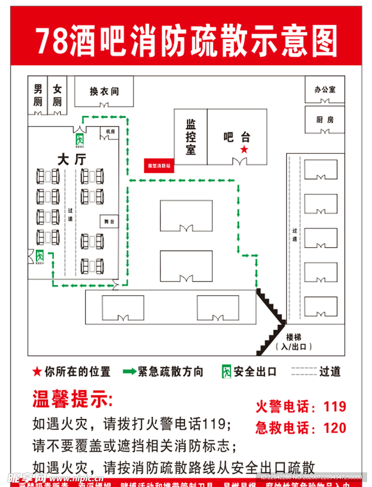 酒吧消防疏散图