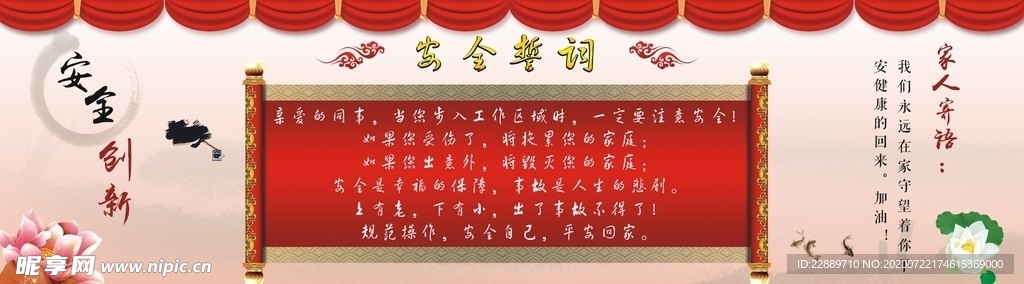 中国风展板