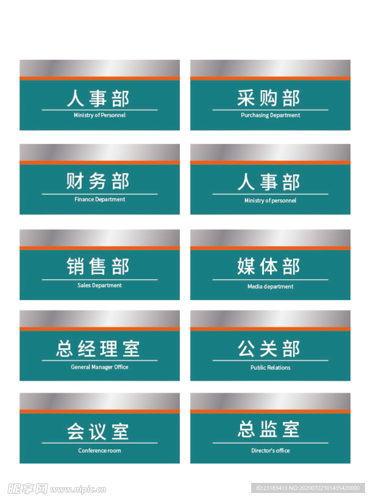 医院门牌