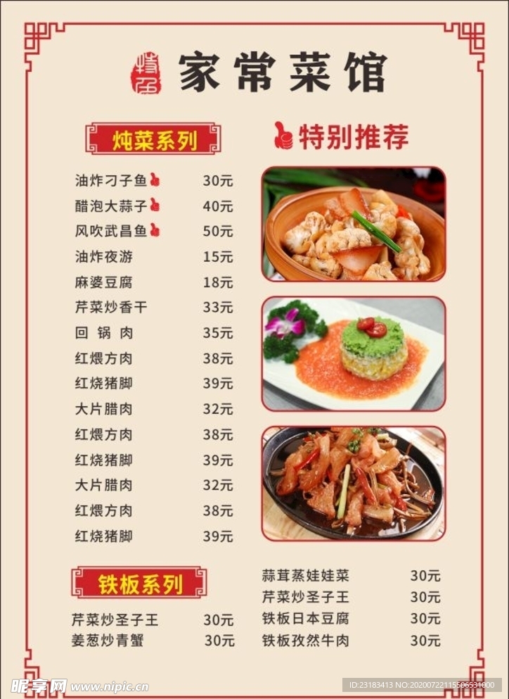 菜单