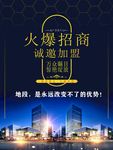 房地产