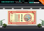 诚实守信