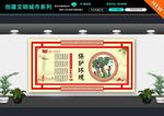保护环境