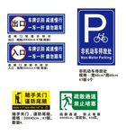标识牌