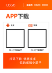 橘色APP下载