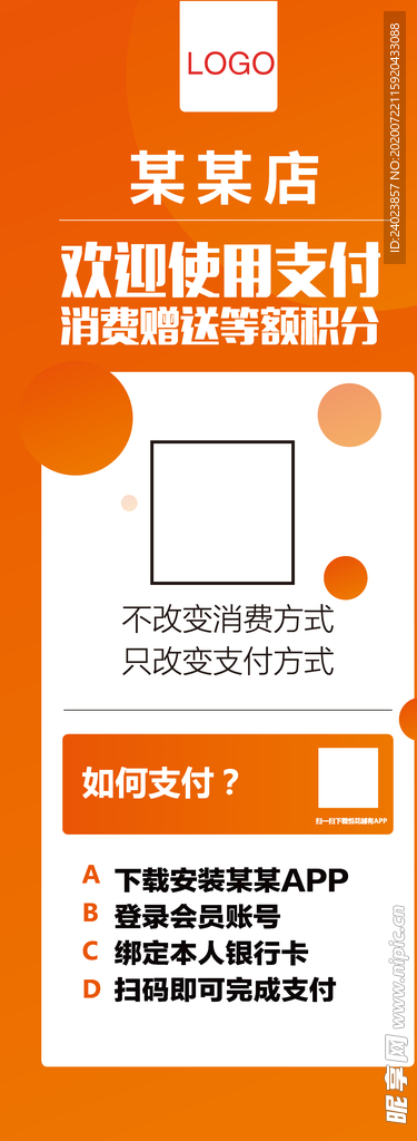 渐变黄色易拉宝