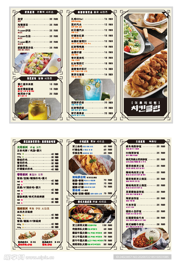 美食菜单三折页