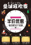 圣诞狂欢夜