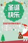 绿色圣诞节