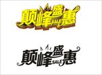 字体设计