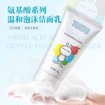 氨基酸洗面奶主图